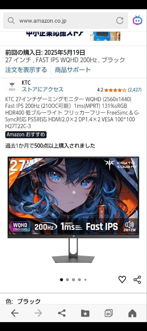 KTC 27インチゲーミングモニター　WQHD　H27T22C