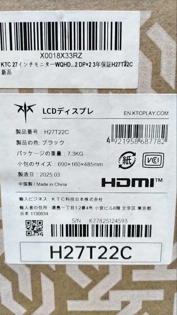 KTC 27インチゲーミングモニター　WQHD　H27T22C
