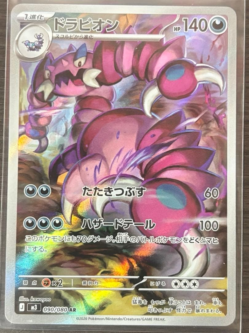 【ARまとめ売りバラも可】ポケモンカード AR 11枚セット