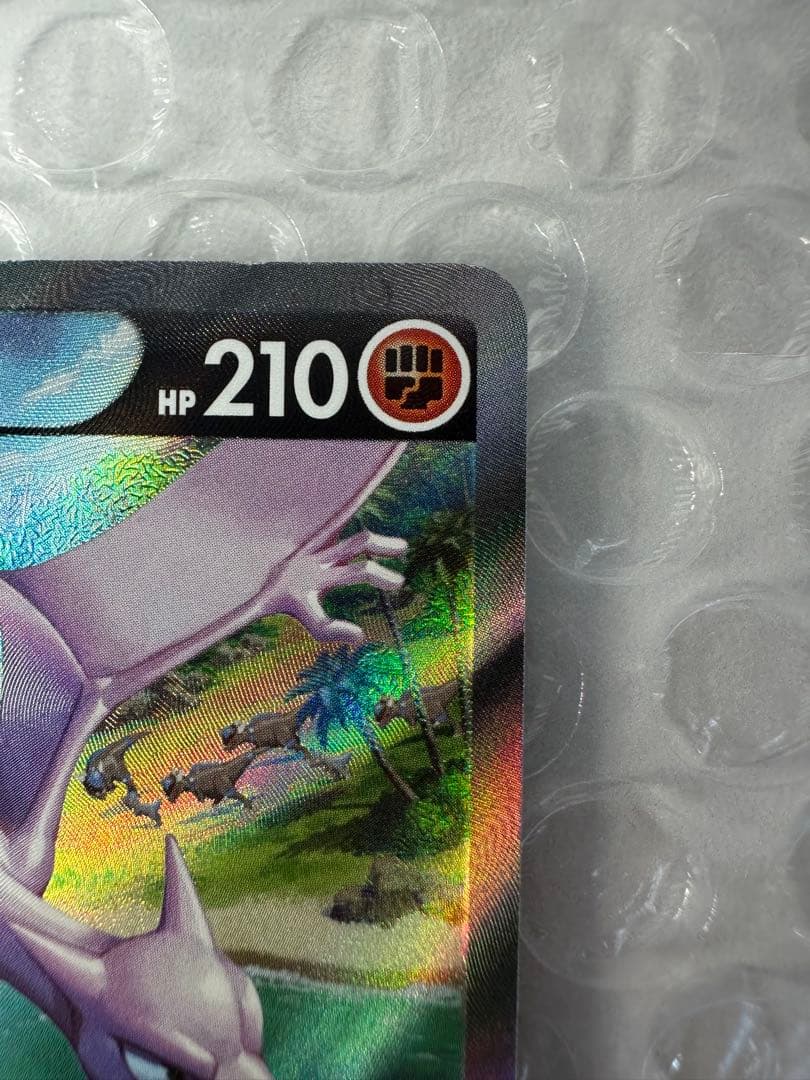 プテラV(106/100 SR)[SA]