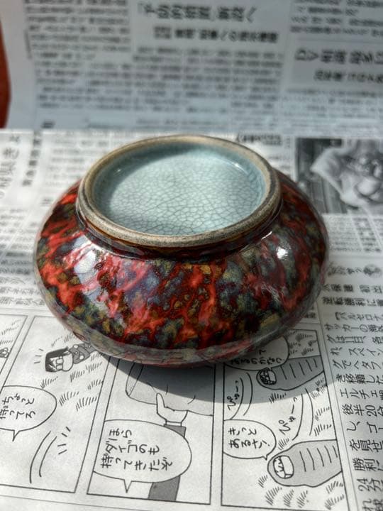 古美術 筆洗