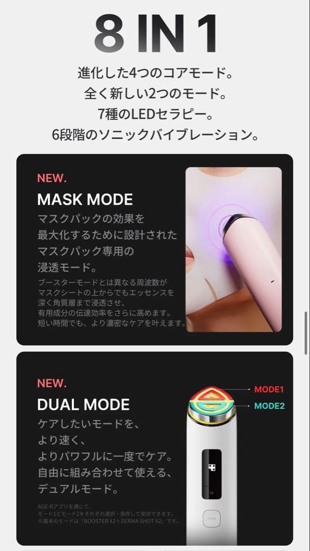 medicube BOOSTER PRO X2 美容器