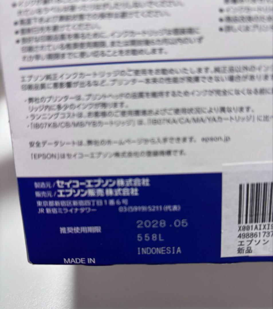 新品　エプソン 純正 インクカートリッジ IB07CL4B ４色パック 大容量