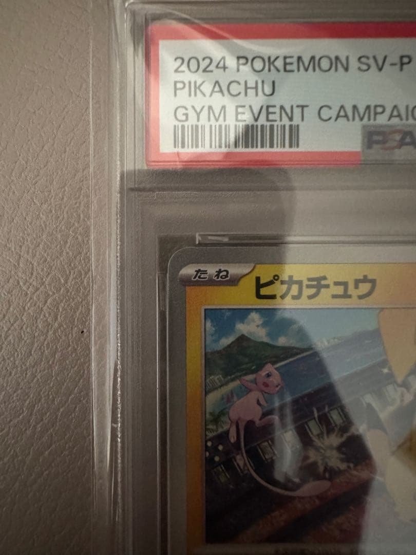 【PSA10】ポケモンカード ピカチュウ げきとうスパーク ミュウ