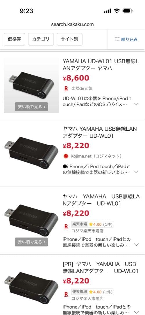 ルーター・ネットワーク機器 YAMAHA USB Wireless LAN Adaptor UD-WL01