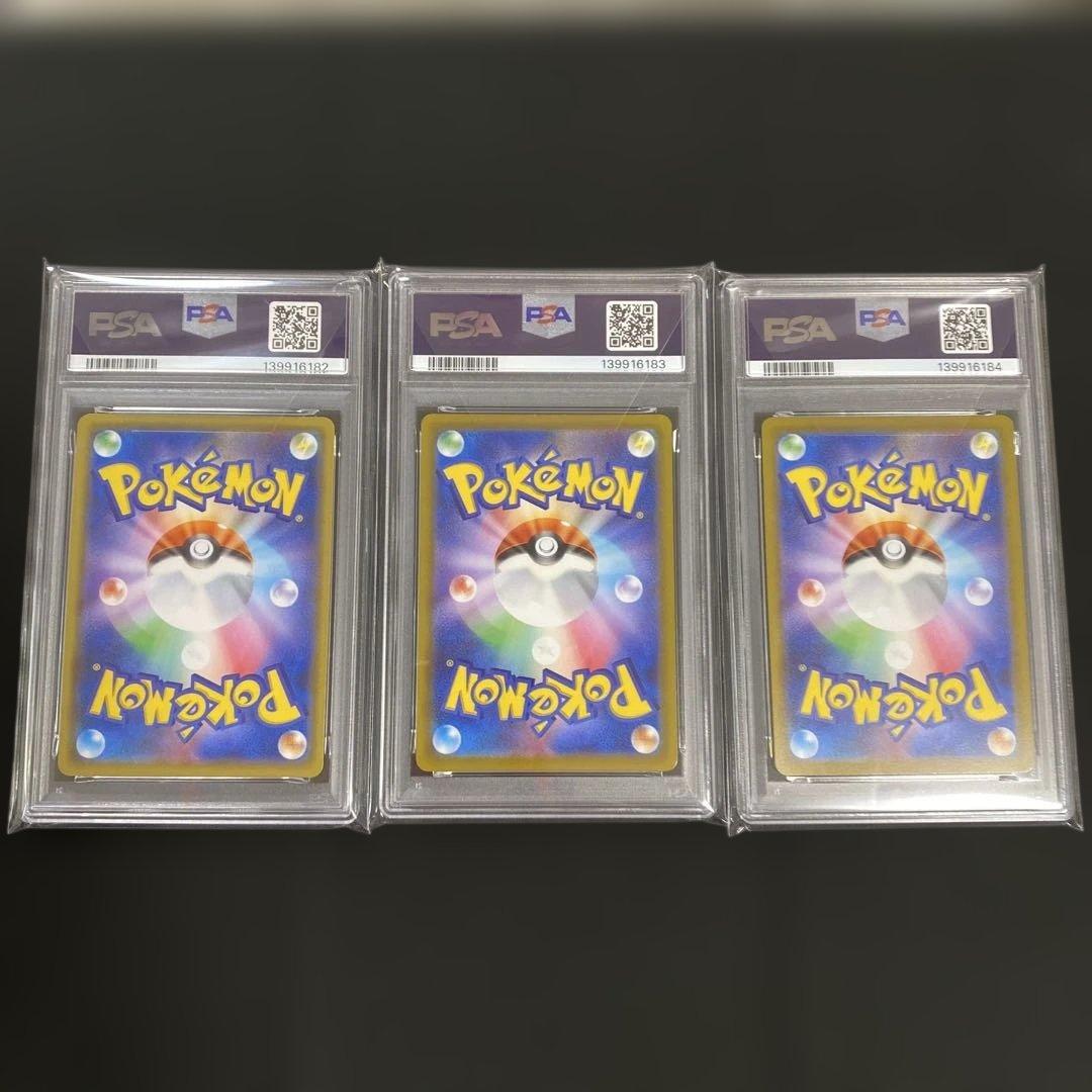 【PSA10】【3連番】ゲンガー R 3枚セット