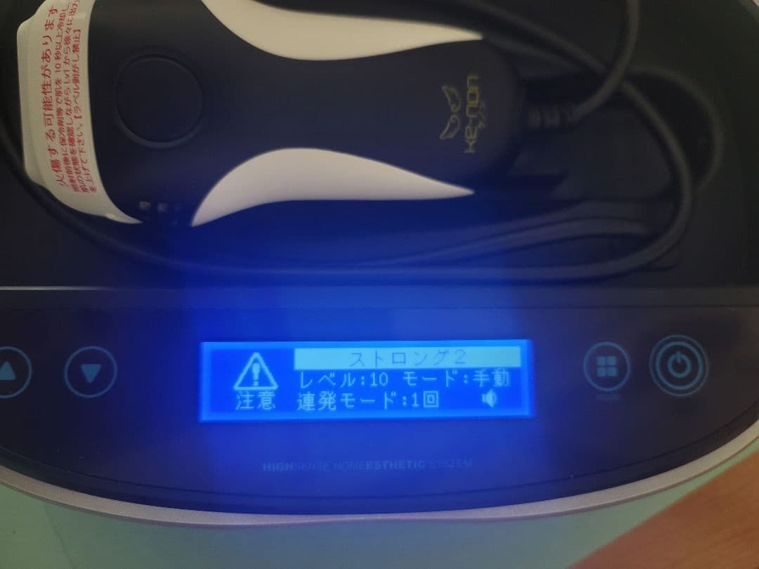 KE-NON 脱毛器 2025年製