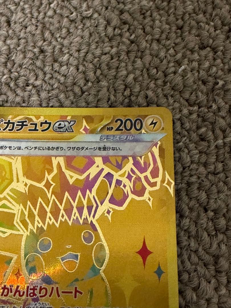 ピカチュウUR❕　美品❓❗️