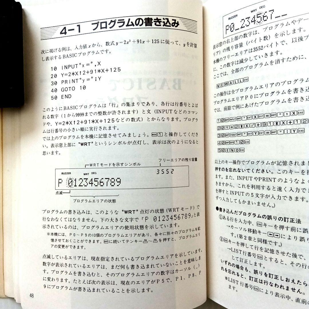 CASIO FX-780P ポケットコンピューター