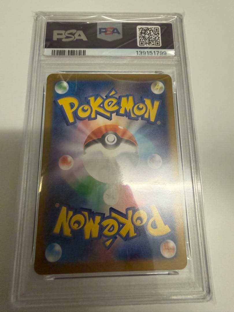 PSA10 フシギソウAR SV2a 167/165