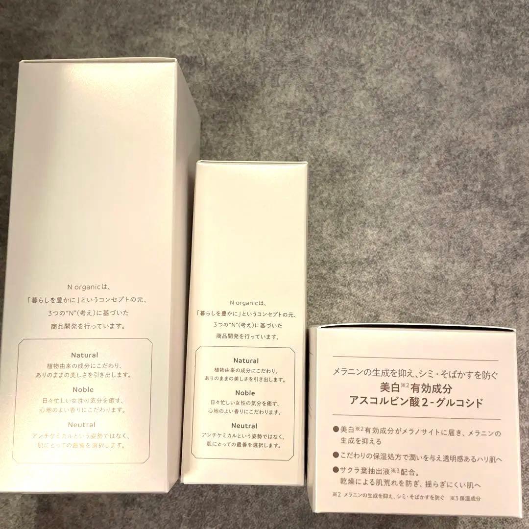 Nオーガニック　ブライトセット