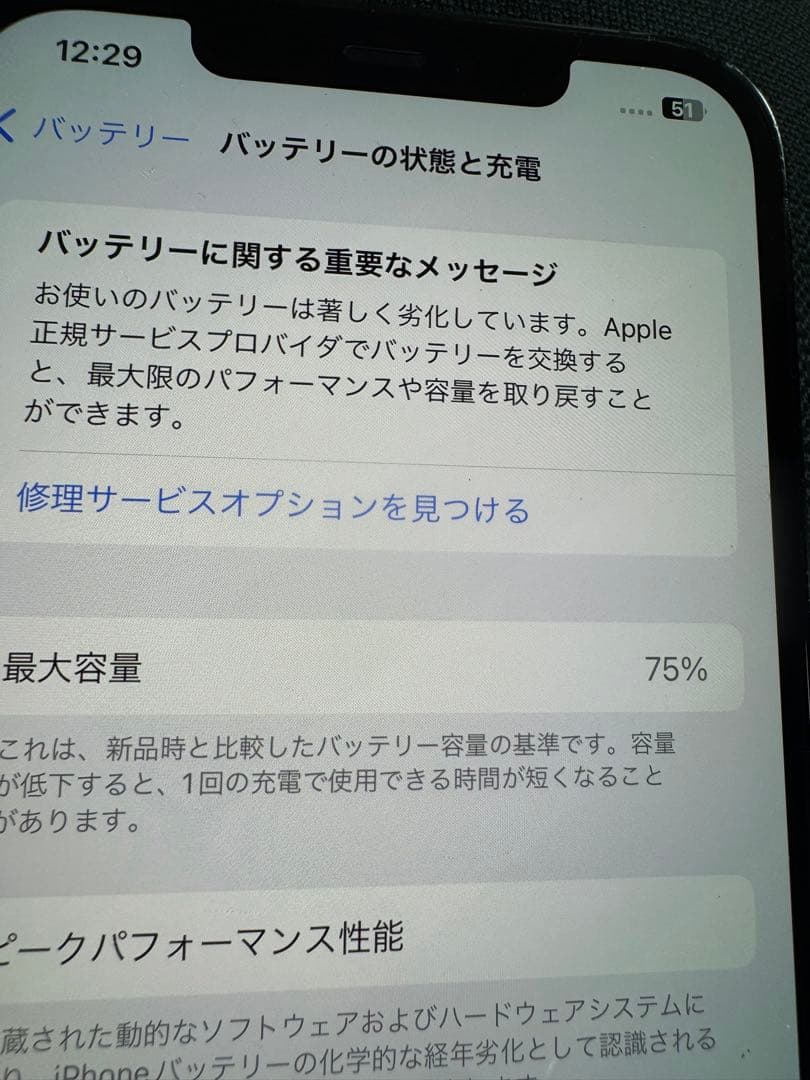 Apple iPhone 12 Pro 本体 背面ひび割れ等あり