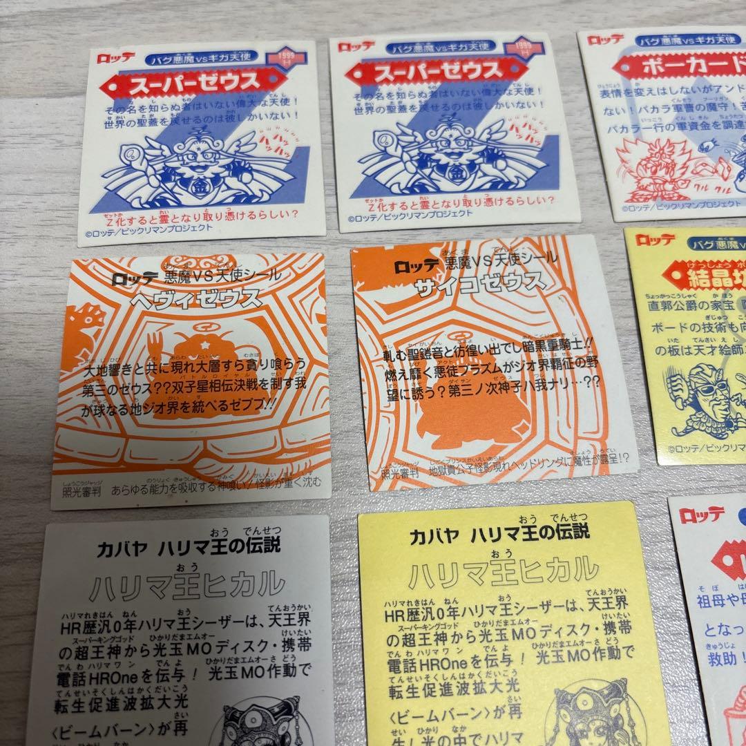 ビックリマンシール ホログラム加工 複数枚