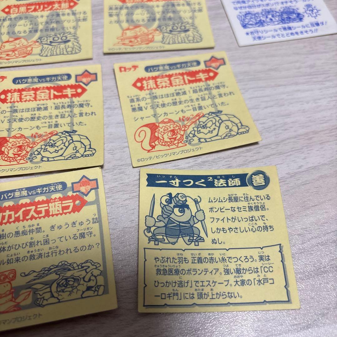 ビックリマンシール ホログラム加工 複数枚