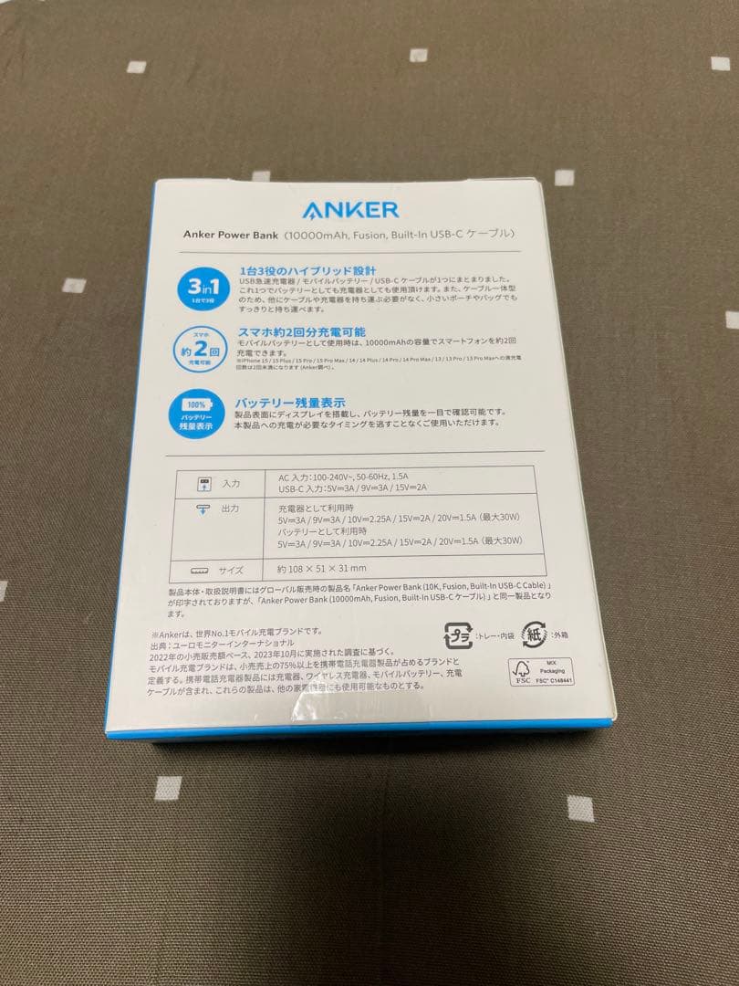 Anker Power Bank 10000mAh USB-C内蔵