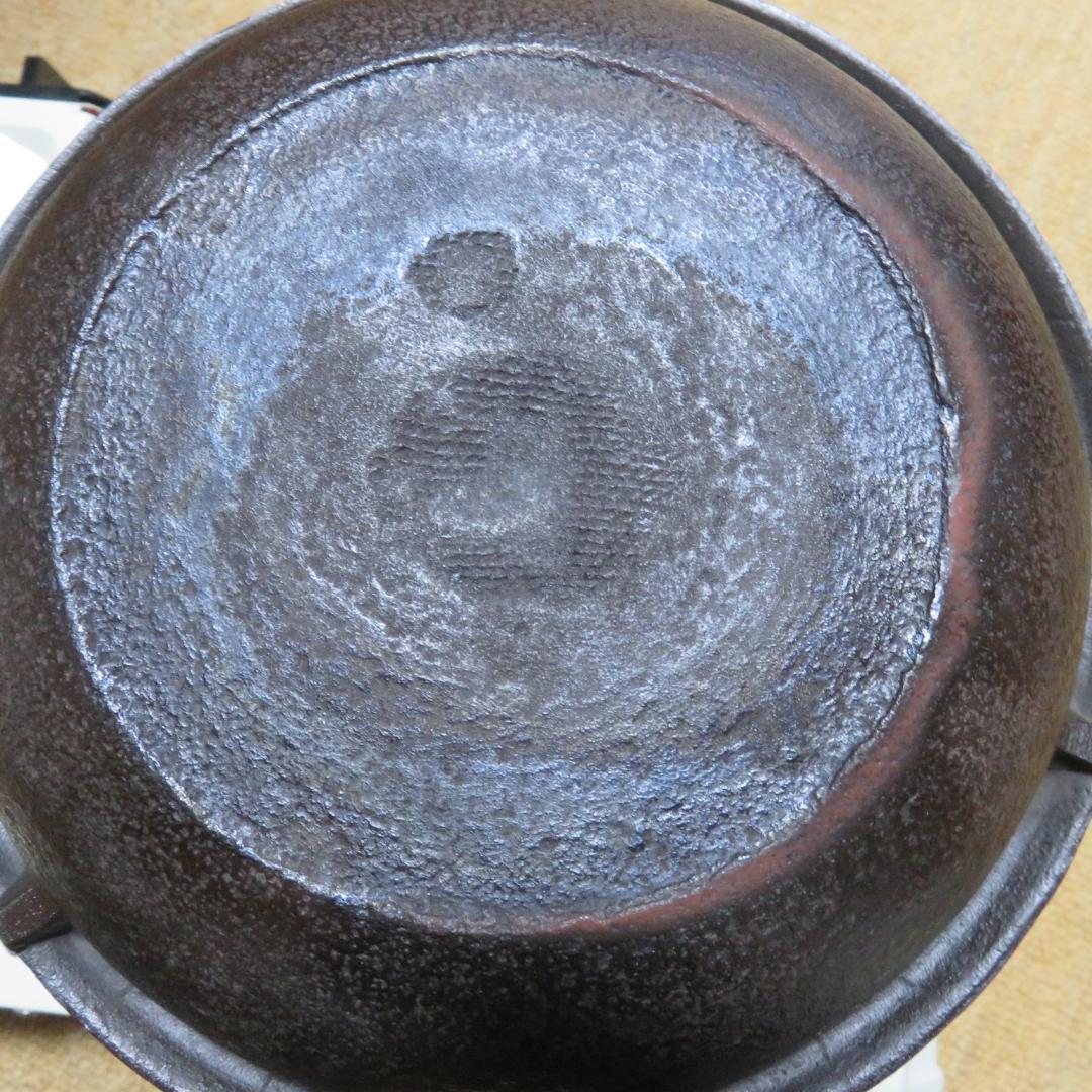 切合 朝鮮風炉釜 真形釜 釜元二代 㐂左衛門工房 茶道具 茶釜 風炉