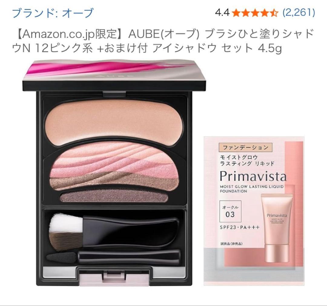 オーブ ブラシひと塗りシャドウN 12 ピンク系 グラデーション