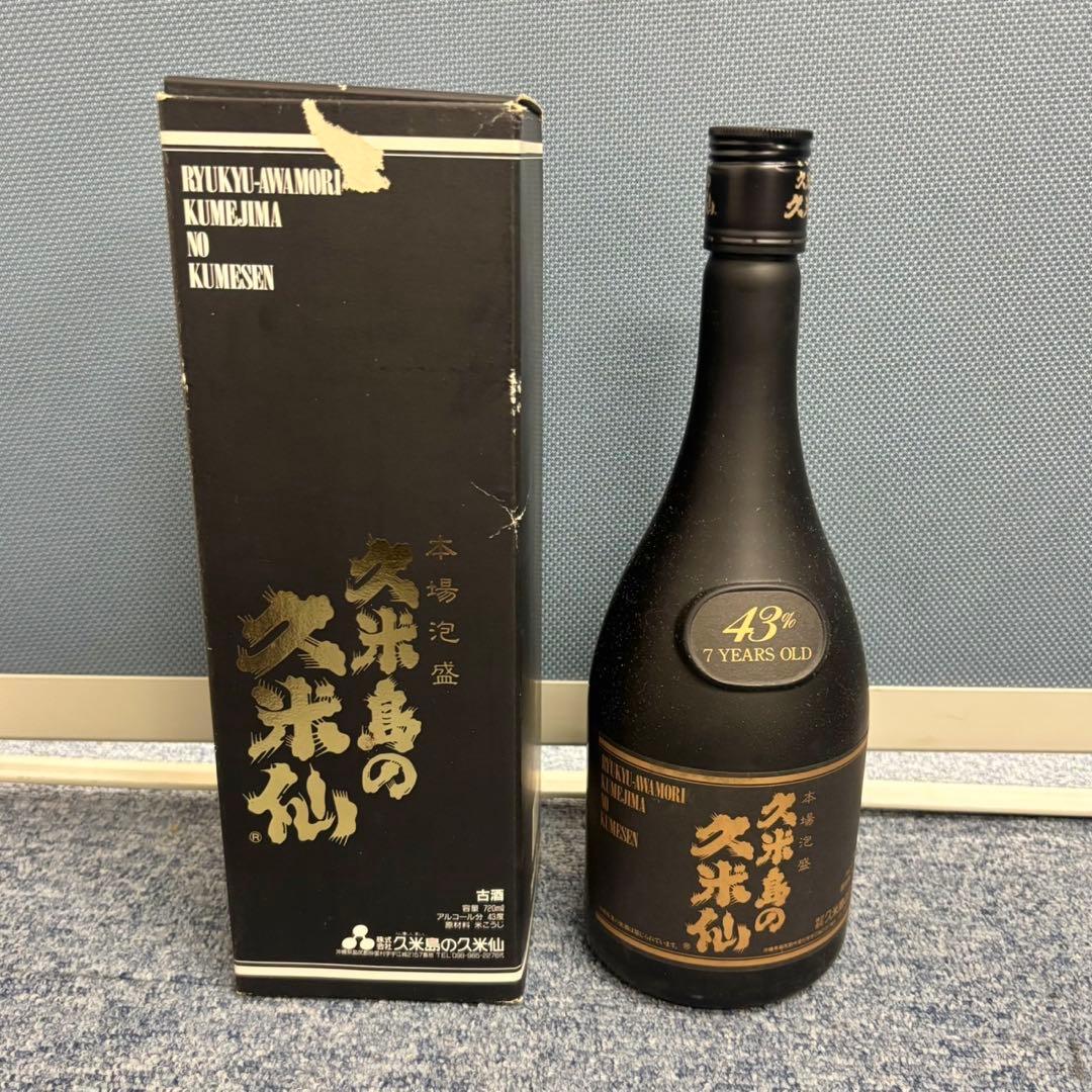 ハ*ハ様 お酒まとめ　セット売り 貴州茅台酒 レミーマルタン XO 1695