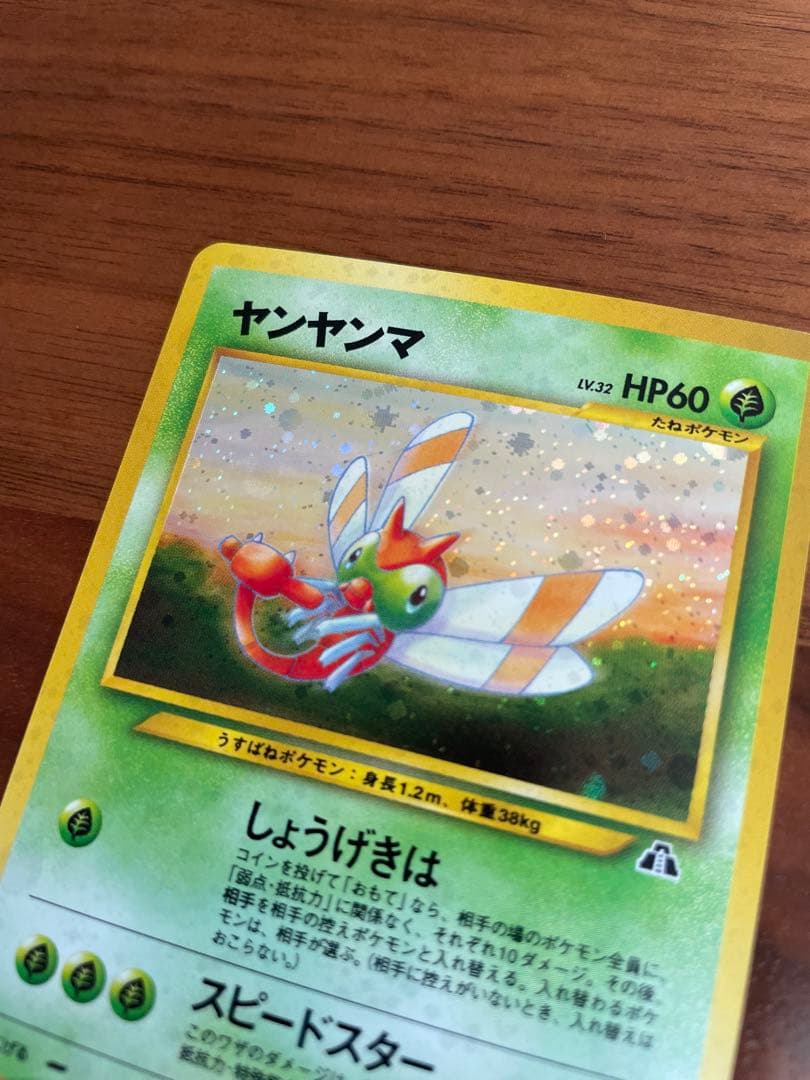まとめ売り ポケモンカード 旧裏 ヘラクレス ワタッコ ヤンヤンマ