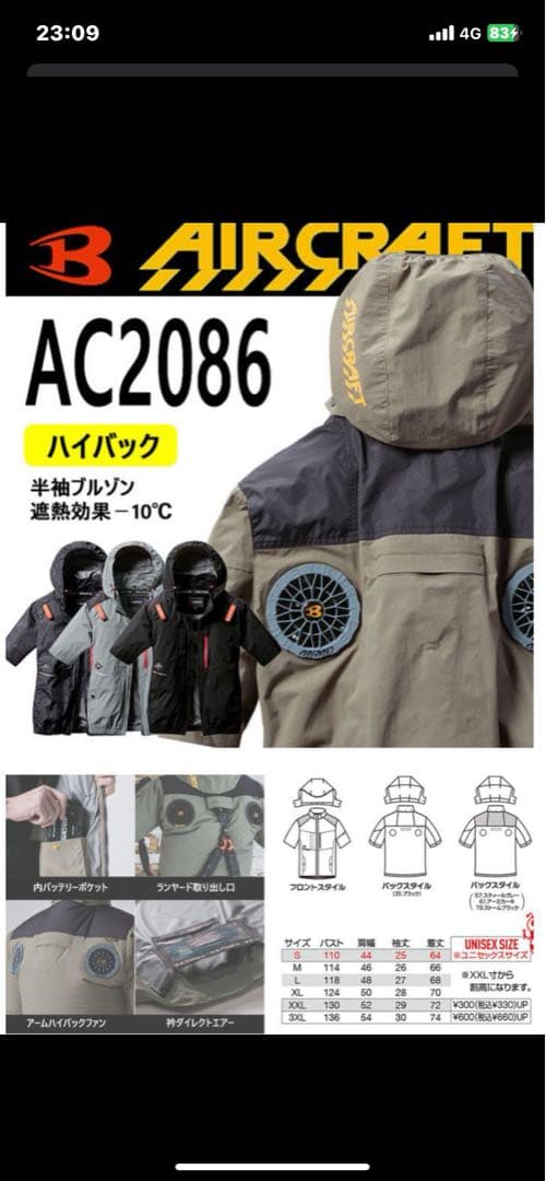 2025新作　BURTLE AC2086 空調服 XL 入荷困難