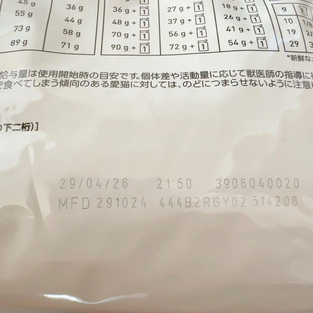 未開封 ロイヤルカナン 糖コントロール 4kg