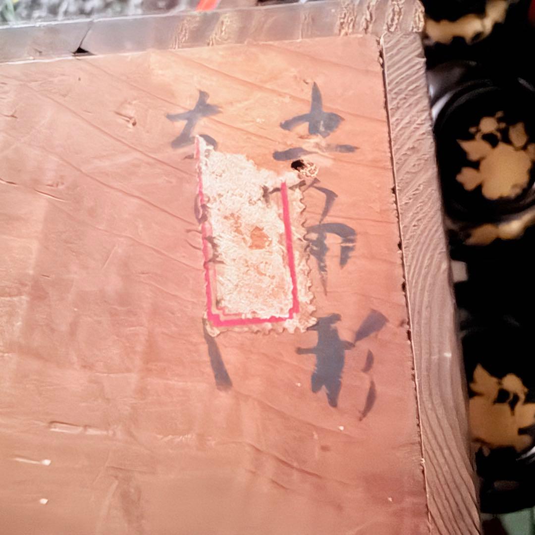 A様へ感謝お嫁入り‼️JAPAN最強運時代蒔絵牡丹&蝶真塗たっぷり菓子椀5客と木箱