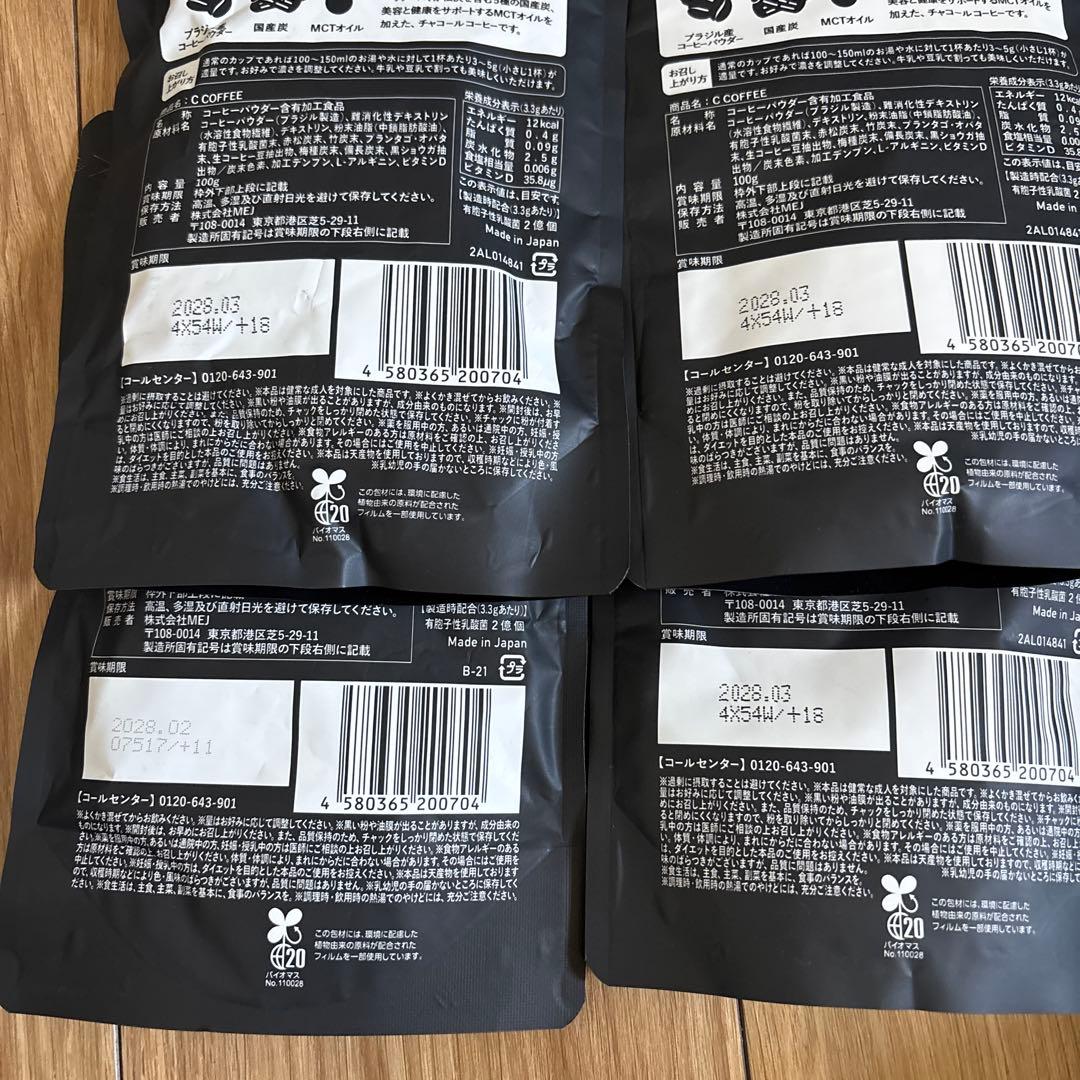 COFFEE（チャコールコーヒーダイエット）100g 4袋