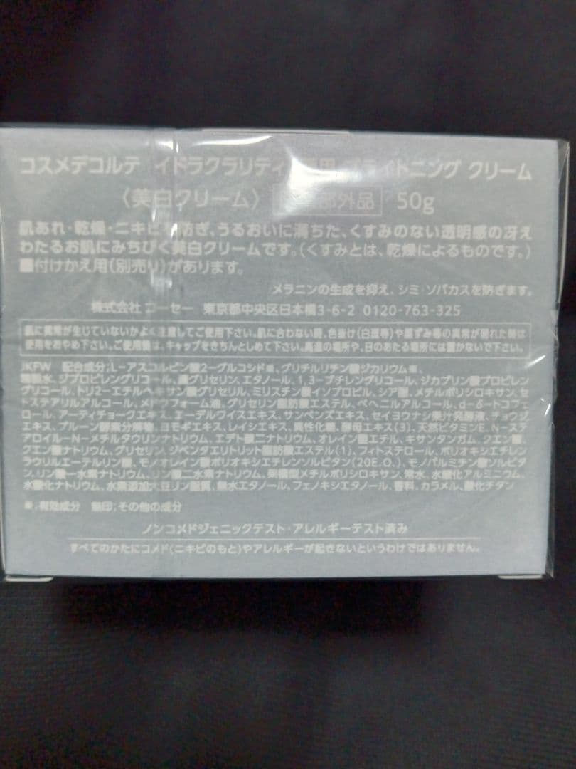DECORTE HYDRA CLARITY セット 200mL 50g