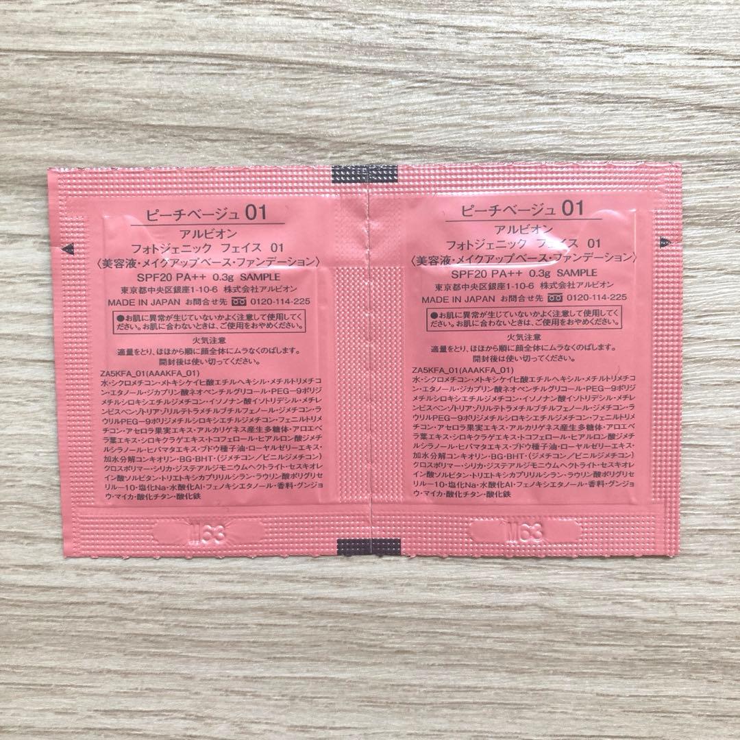 tearoom‼️アルビオン　フォトジェニックフェイス01 取引完了後削除
