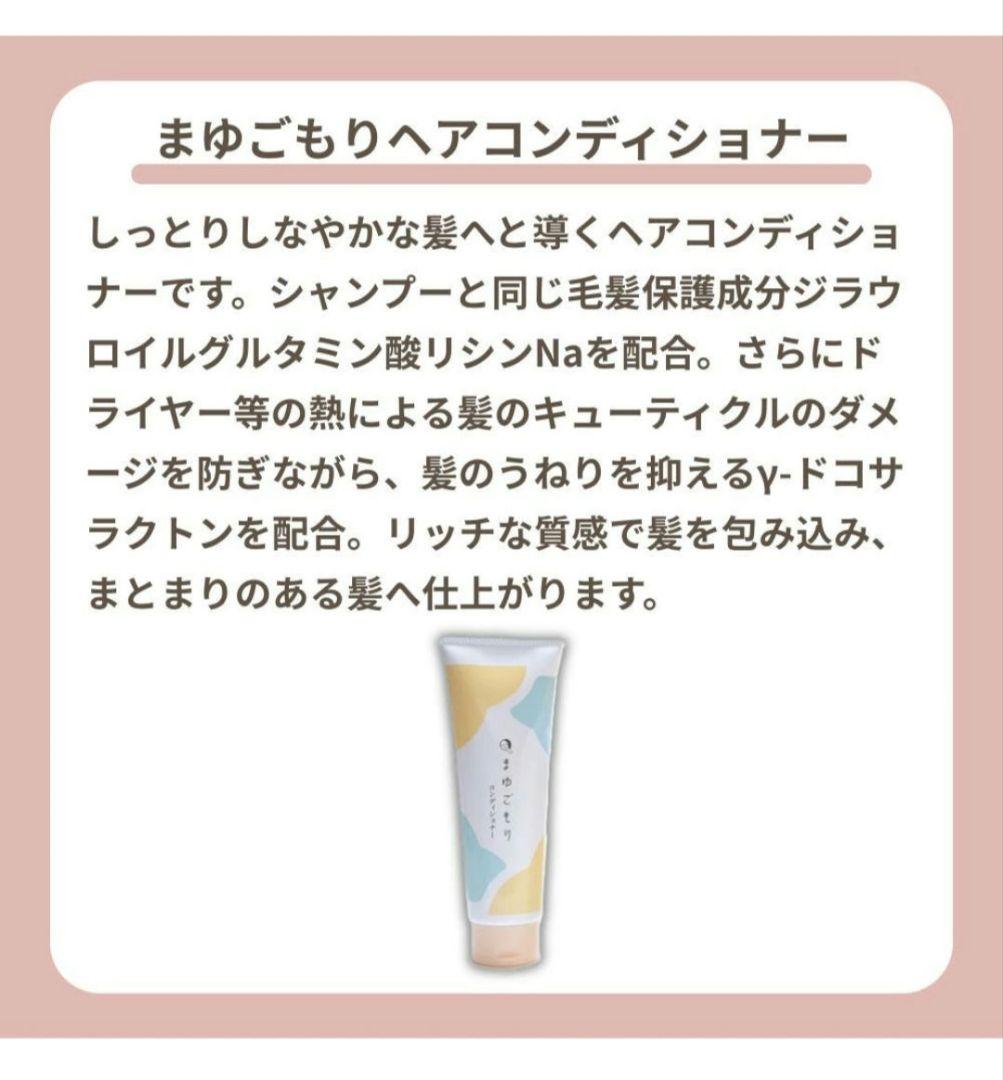 まゆごもり ボディソープ ハンドソープ ヘアケア あぶらとり紙セット
