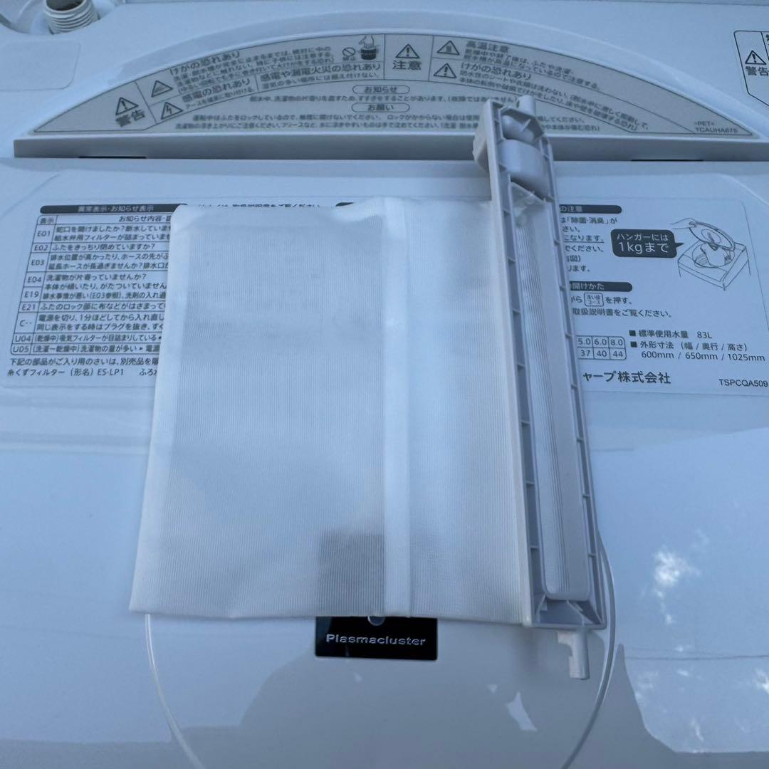 334⭐️2022年製美品★シャープ　洗濯機　8KG 熱乾燥　インバーター　大型
