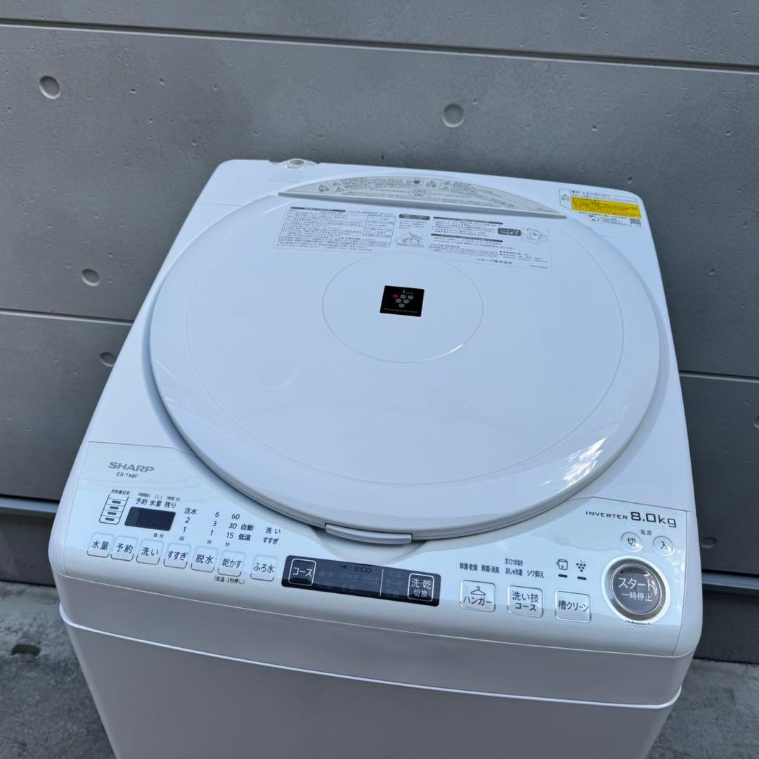 334⭐️2022年製美品★シャープ　洗濯機　8KG 熱乾燥　インバーター　大型