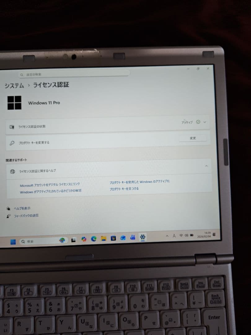ル*マ様 バッテリー良好？ウインドウズ25H2 オフィス2024 両方最新版バー