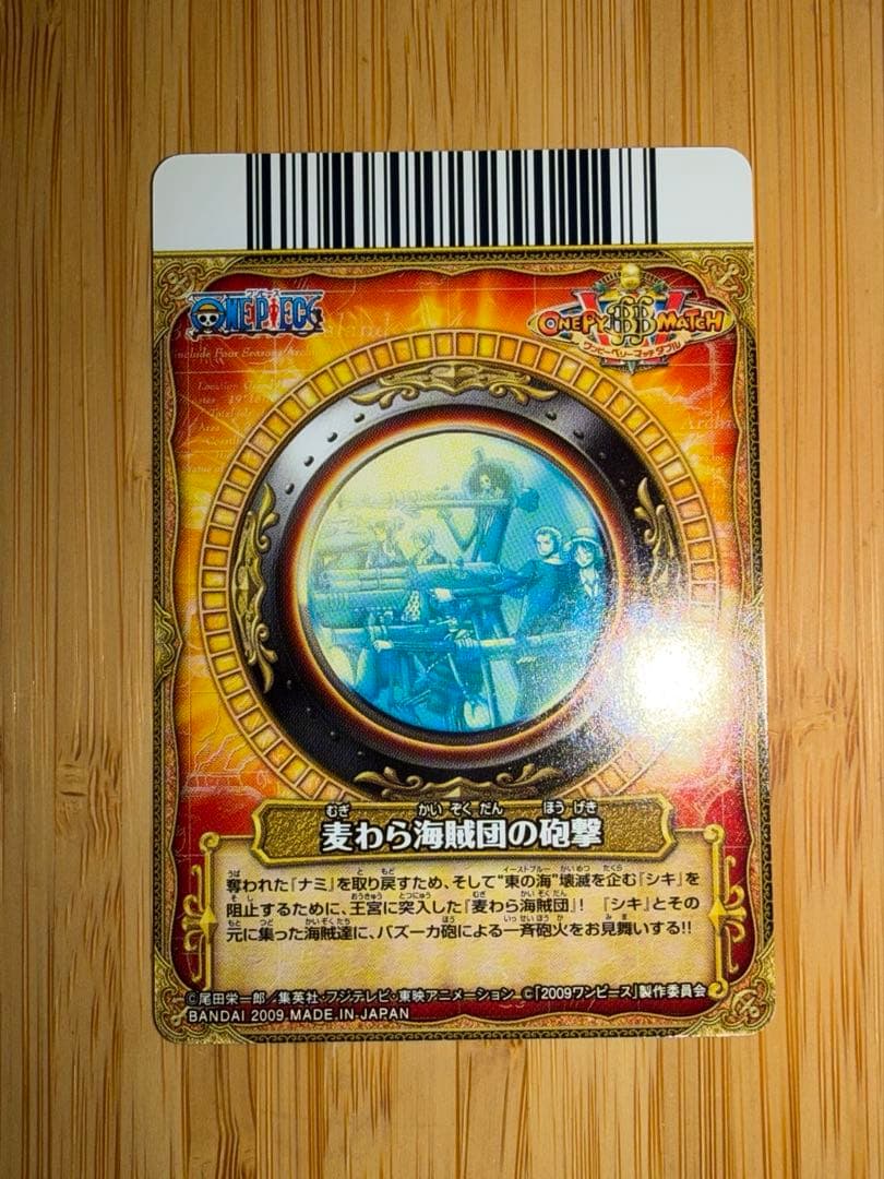 ワンピース　ワンピーベリーマッチW CP ストロングワールド