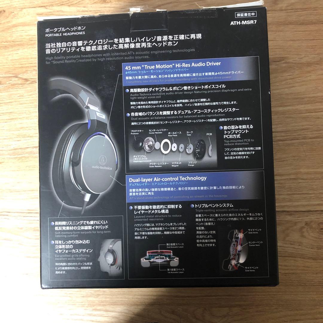 【美品・未使用】オーディオテクニカ ATH-MSR7 ハイレゾ音質