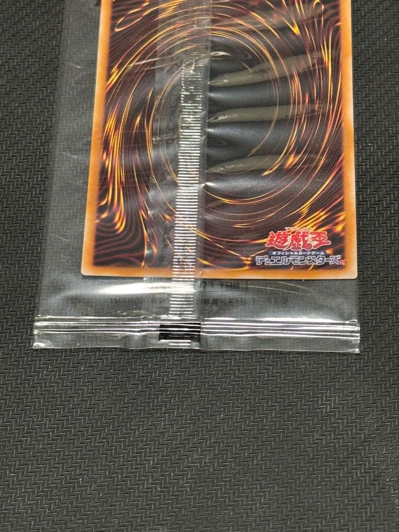 青眼の白龍　ブルーアイズホワイトドラゴン　東京ドーム　未開封　25周年　遊戯王