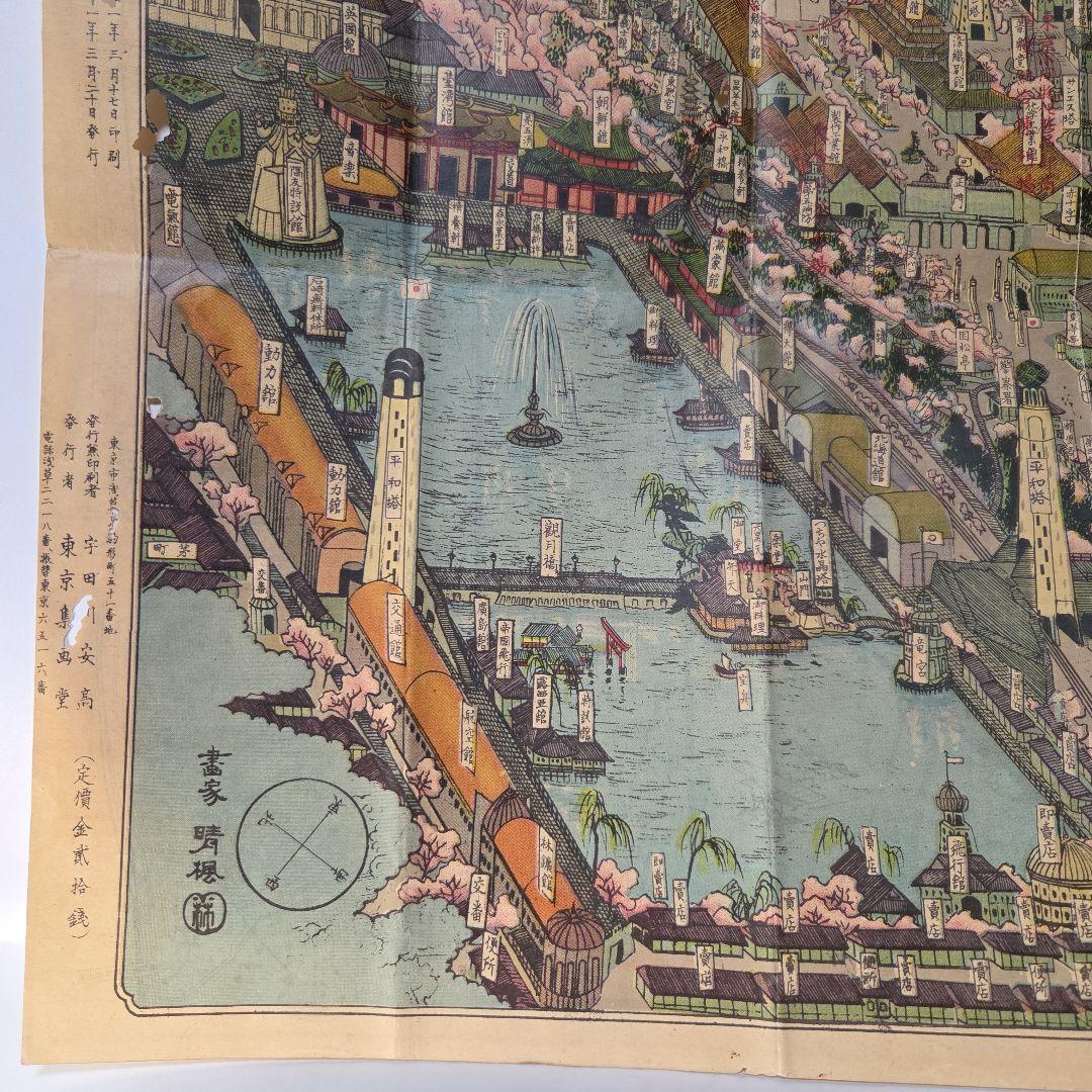 東京博覧会案内全図　大正11年発行　裏面は東京市街電車案内図　大正ロマン