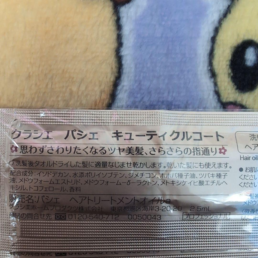 クラシエ　パシェ　キューティクルコート80本セット