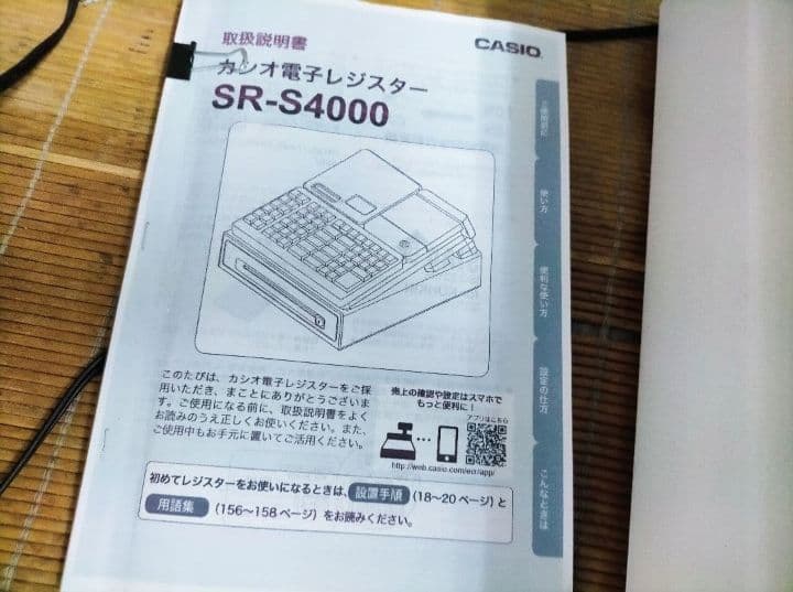 カシオレジスターSR-S4000　730100