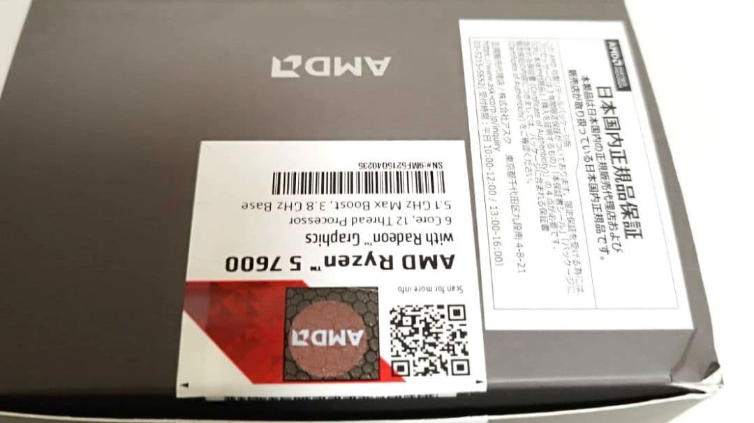 CPU AMD CPU Ryzen 5 7600 100-100001015BOX