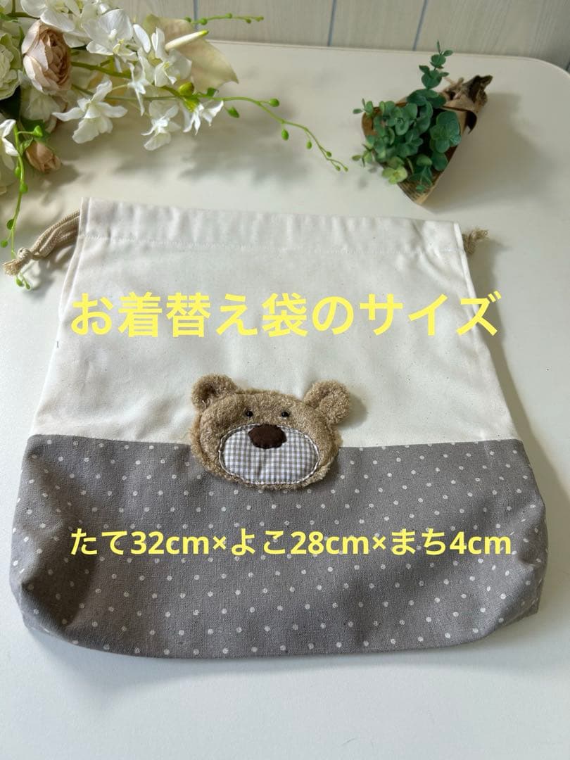 SALE くまさんのくすみグレードット柄　入園入学3点セット