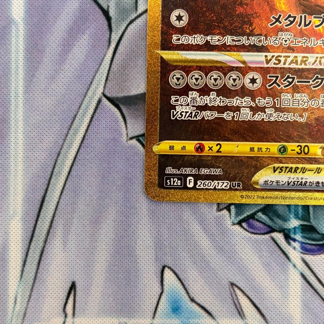 ★訳あり特価★ オリジンディアルガVSTAR UR VSTARユニバースポケモン