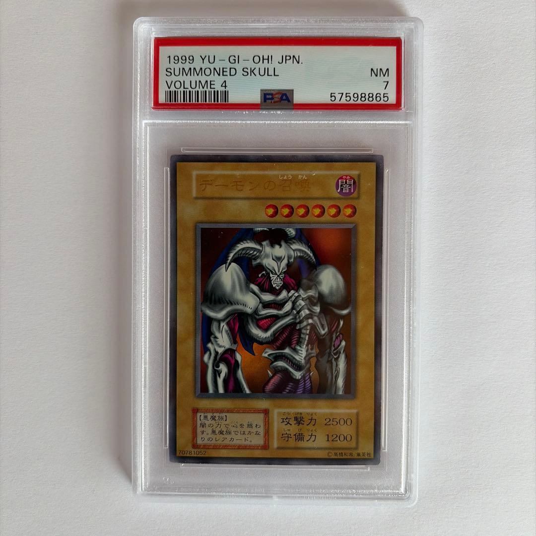 遊戯王 初期 Vol.4 デーモンの召喚 UR ウルトラレア PSA7
