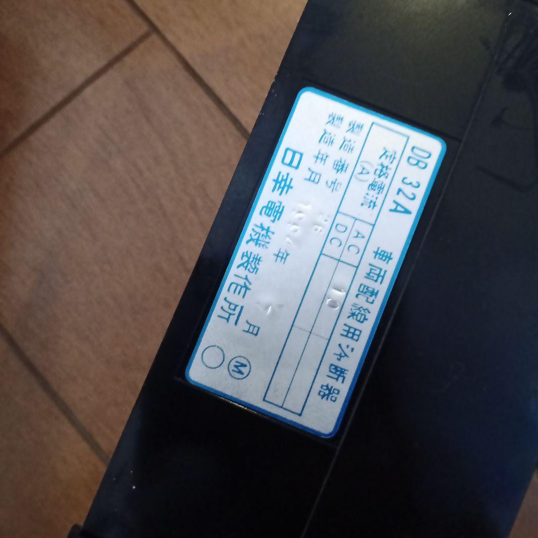 鉄道部品　ＮＦＢ  ノーヒューズブレーカー
