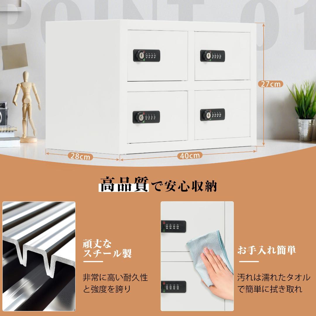 ロッカー 4人用 小型 貴重品 セキュリティキャビネット 管理キー付き 業務用