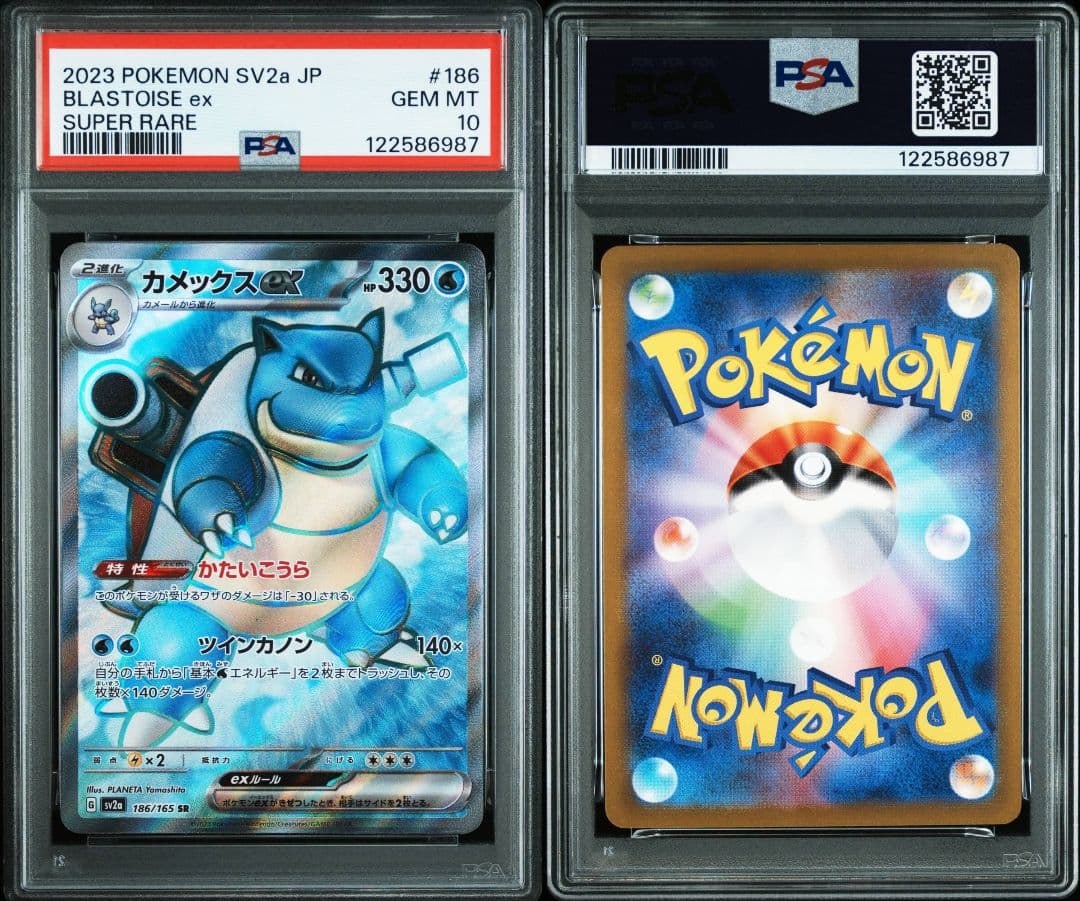 連番 フシギバナ リザードン カメックスex sr psa10 最新ケース
