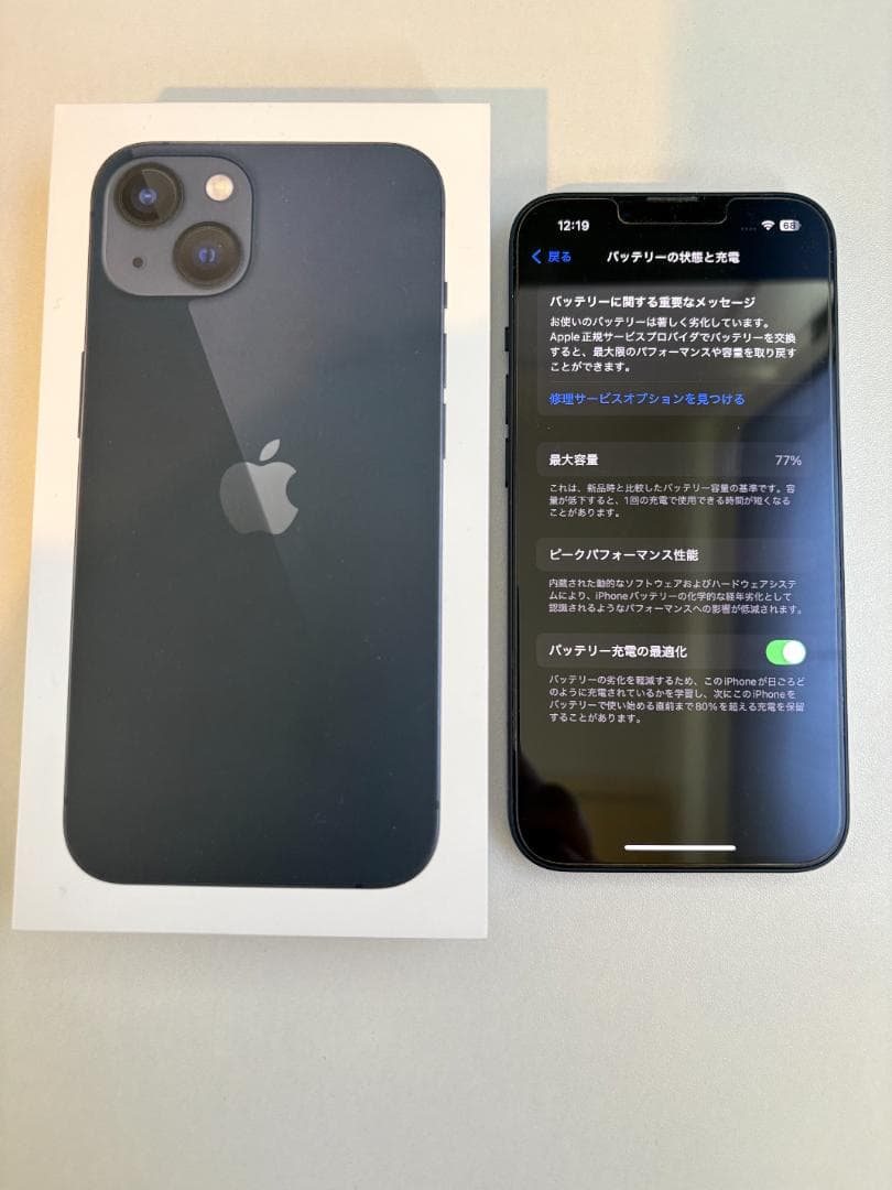 【限定値下げ】iPhone13 ミッドナイト 128GB SIMフリー 美品箱付
