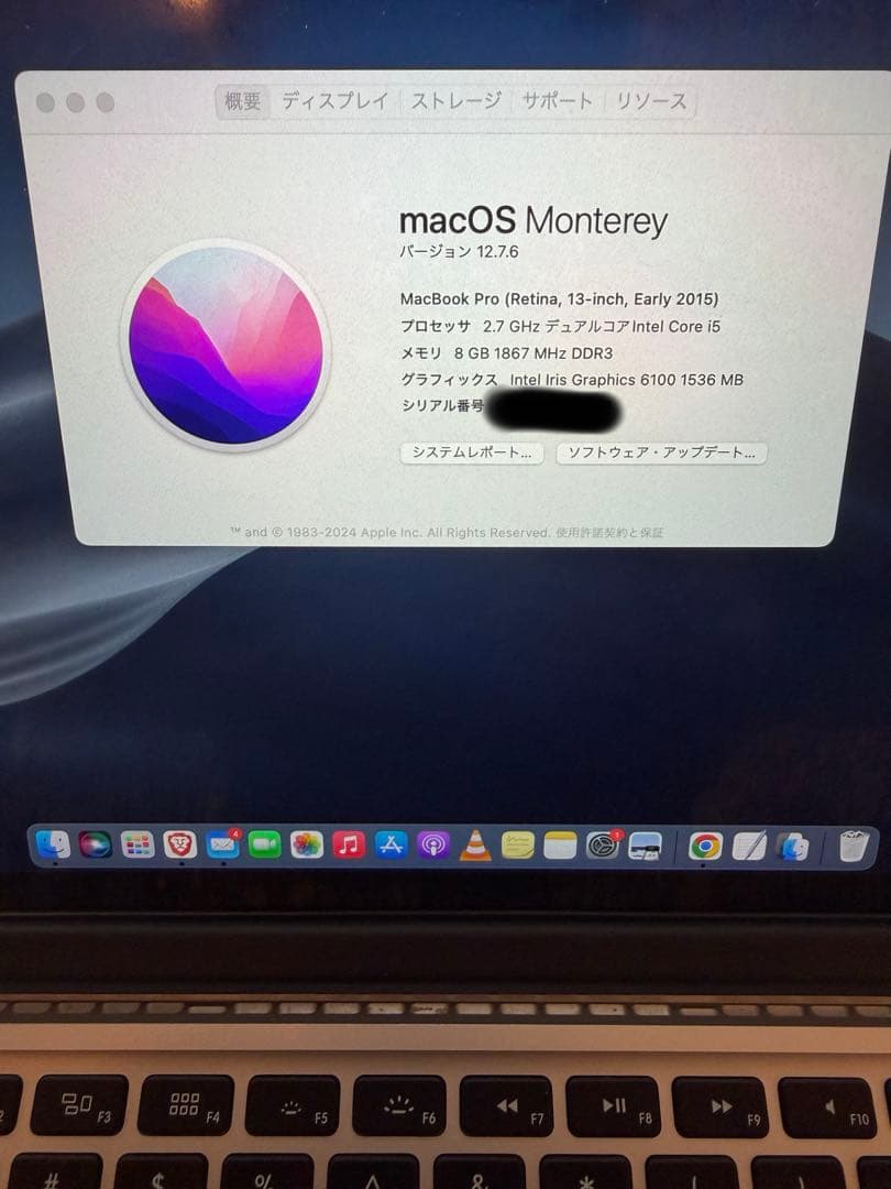 MacBook本体 MacBookPro Retina13-inch, Early2015