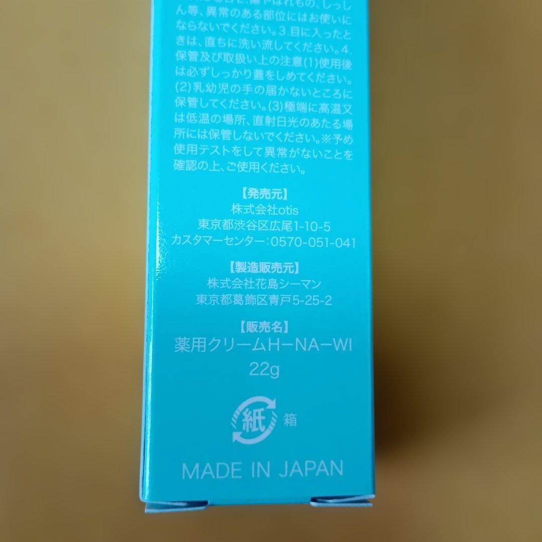 Cristavea Velouris Cream 日本製