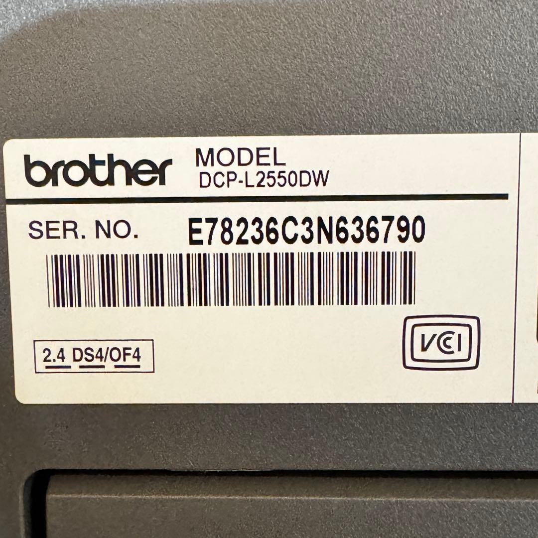 Brother DCP-L2550DW A4モノクロレーザー複合機